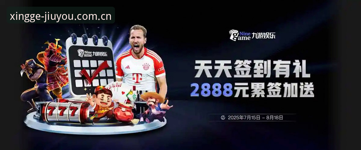 JIUYOU CN APP下载 揭秘九游娱乐平台JIUYOU CN APP下载背后的真相:从41.6 MB到型格由我的进化史